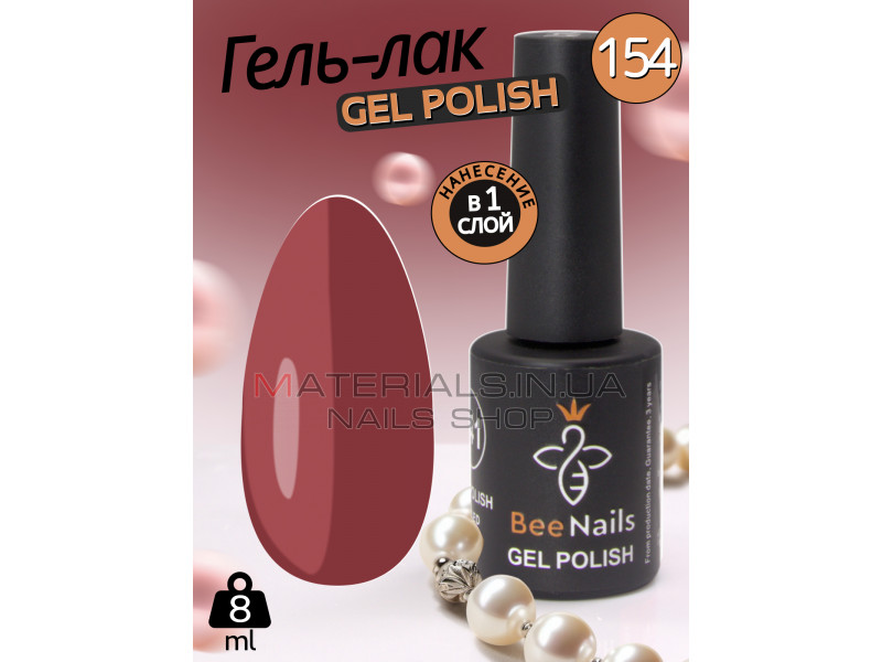 Гель лак для нігтів Bee Nails 8мл №154