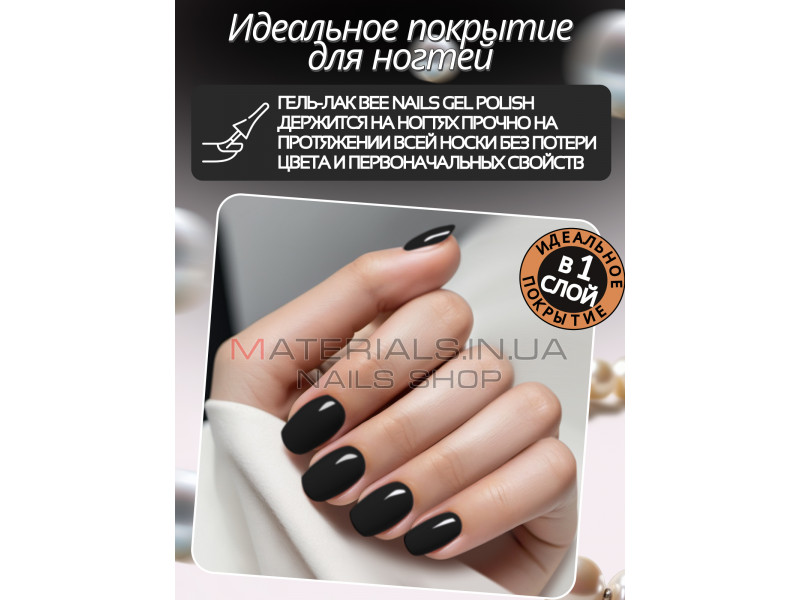 Гель лак для нігтів Bee Nails 8мл №141