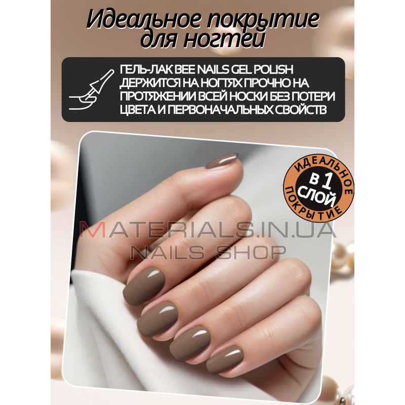 Гель лак для нігтів Bee Nails 8мл №093