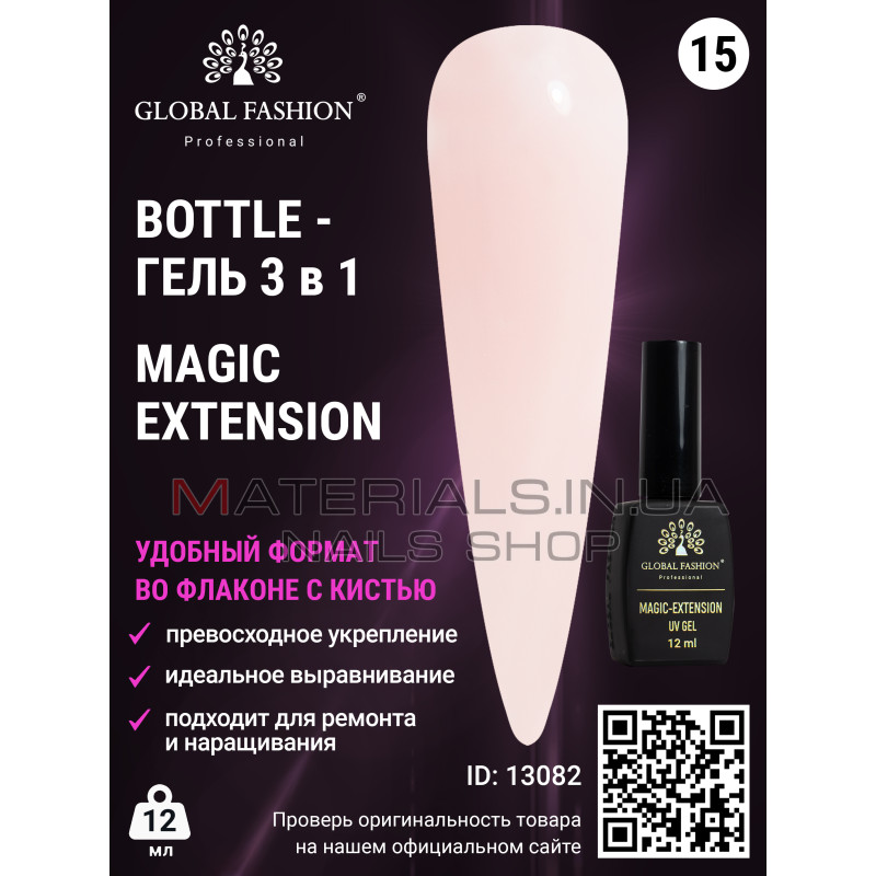 Гель Global Fashion Magic-Extension 12 мл, 15