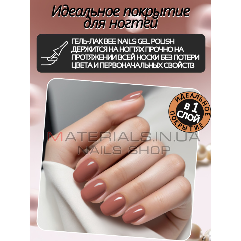 Гель лак для нігтів Bee Nails 8мл №166
