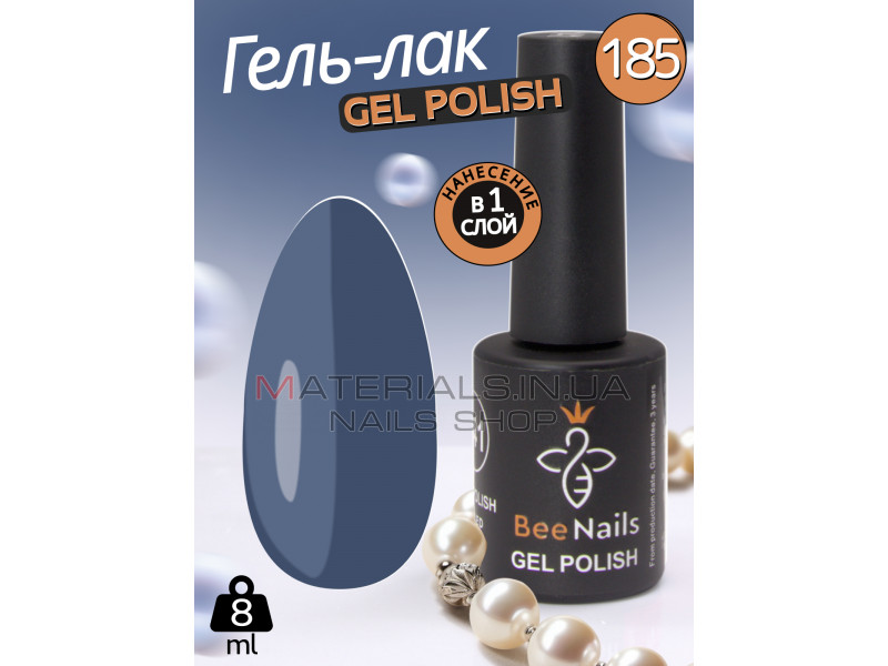 Гель лак для нігтів Bee Nails 8мл №185