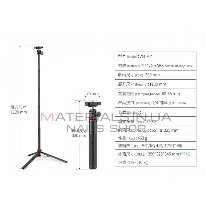 Monopod Tripod (1.12m) — Veron VMT-11