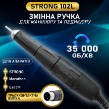 Змінна ручка для фрезера STRONG 210 102L 35000об, манікюрний фрезер Стронг, ручка двигун запасна для манікюру
