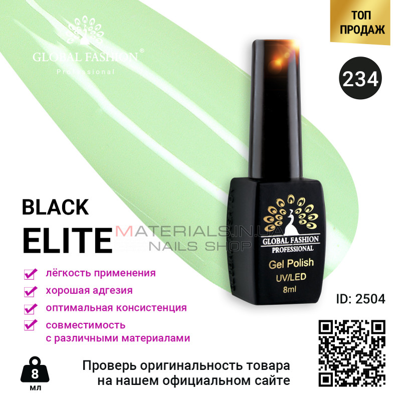 Гель лак BLACK ELITE 234, Global Fashion 8 мл Гель лак BLACK ELITE 234, Global Fashion 8 мл