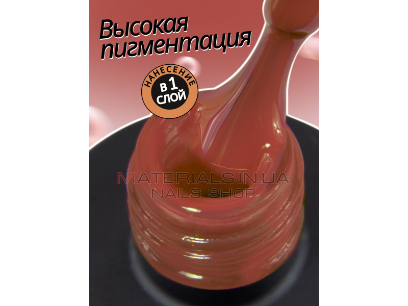 Гель лак для нігтів Bee Nails 8мл №150