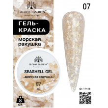 Гель для ногтей SEASHELL GEL морская раковина 5 гр, 07