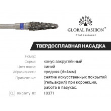 Твердосплавная насадка конус закруглённый (узкий) 194/175/040
