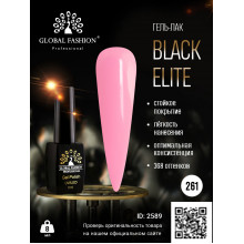 Гель лак BLACK ELITE 261, Global Fashion 8 мл
