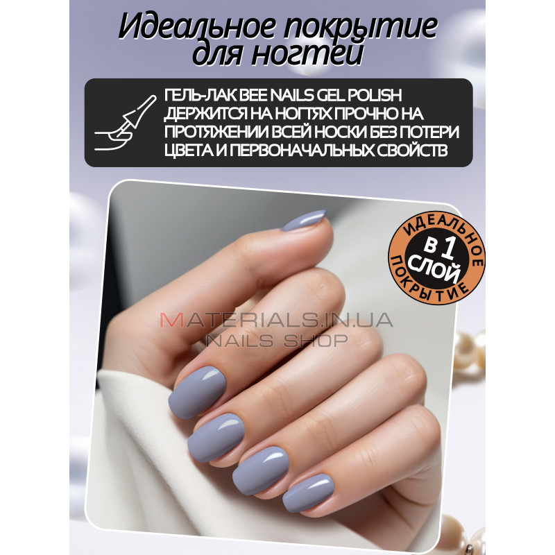 Гель лак для нігтів Bee Nails 8мл №156 Гель лак для нігтів Bee Nails 8мл №156