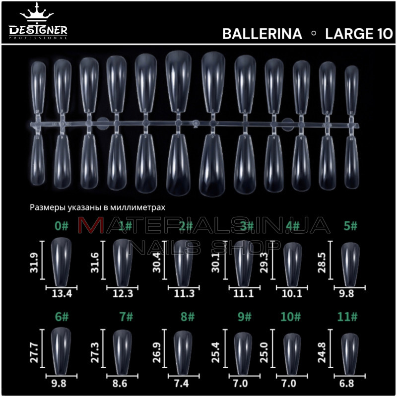 Fast gel tips №10 (Ballerina, large size) - Гелеві типси Дизайнер