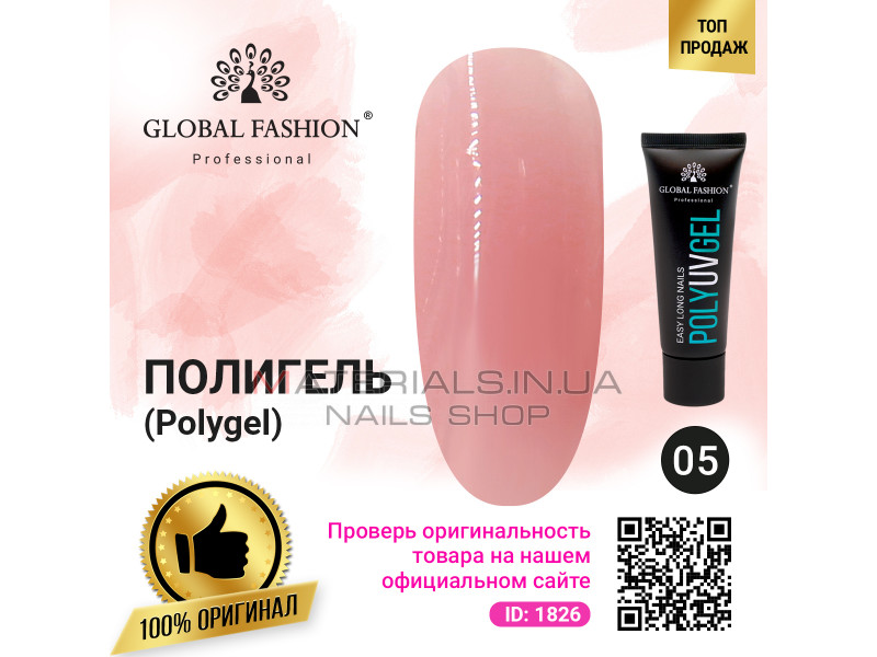 Поли UV гель (Полигель) Global Fashion 30 г 05