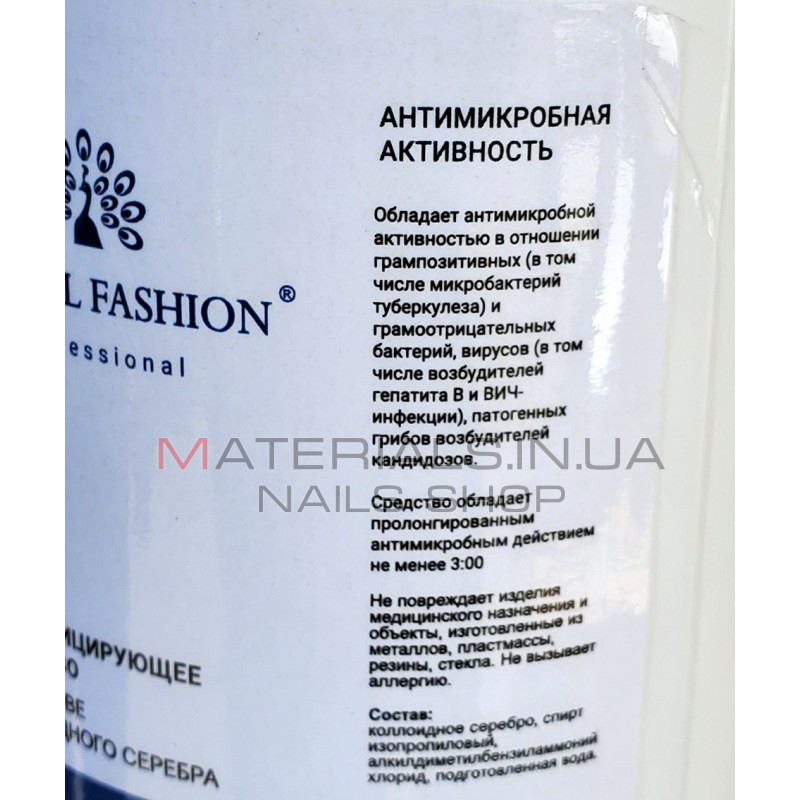 Дезінфектор (антисептик) Global Fashion (1000мл) - Для обробки рук та поверхонь