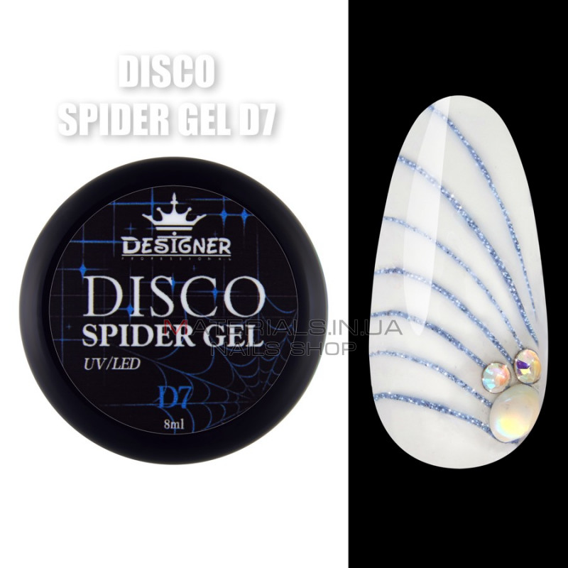 Disco Spider Gel Світловідбиваюча павутинка Designer Professional, 8 мл D7