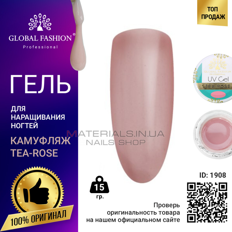 Гель для наращивания ногтей камуфляж, Global Fashion Tea Rose 15 г. Гель для наращивания ногтей камуфляж, Global Fashion Tea Rose 15 г.