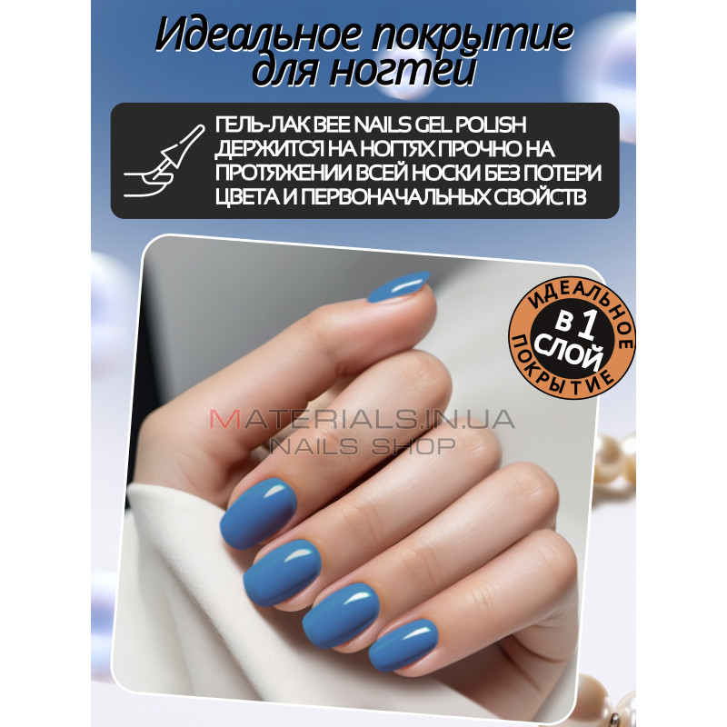 Гель лак для нігтів Bee Nails 8мл №167 Гель лак для нігтів Bee Nails 8мл №167