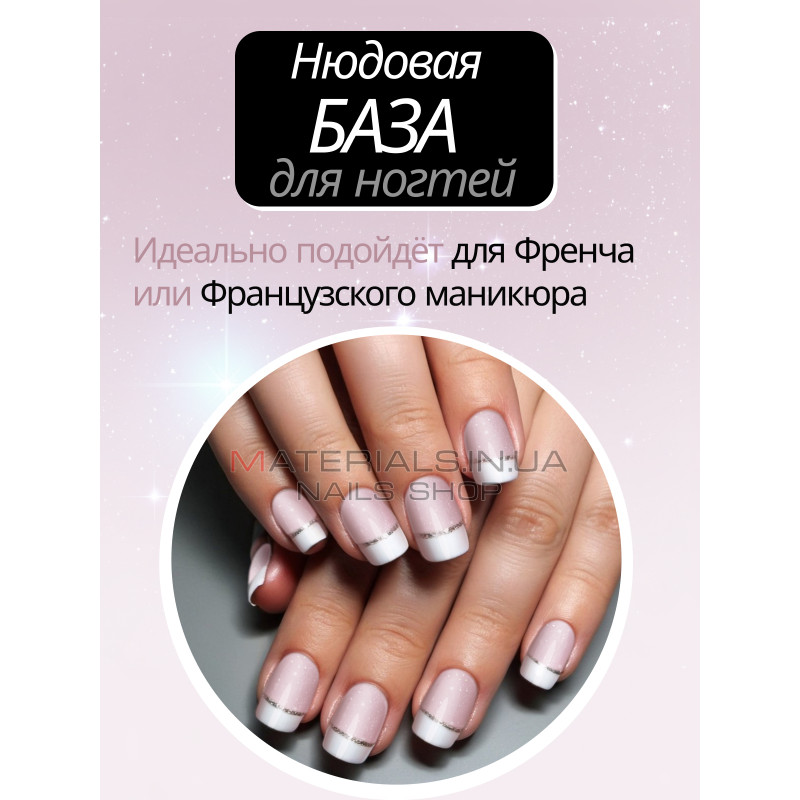 База для нігтів Shimmer rubber base Bee Nails №39