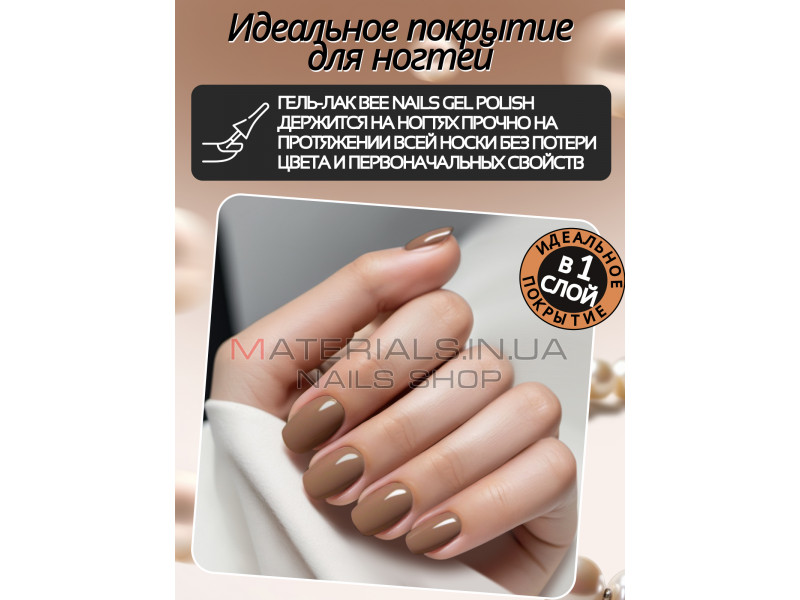 Гель лак для нігтів Bee Nails 8мл №101