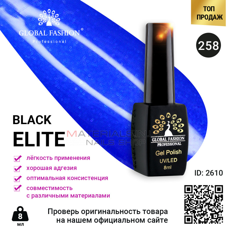 Гель лак BLACK ELITE 258, Global Fashion 8 мл Гель лак BLACK ELITE 258, Global Fashion 8 мл