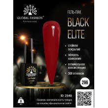 Гель лак BLACK ELITE 296, Global Fashion 8 мл