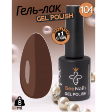 Гель лак для нігтів Bee Nails 8мл №104