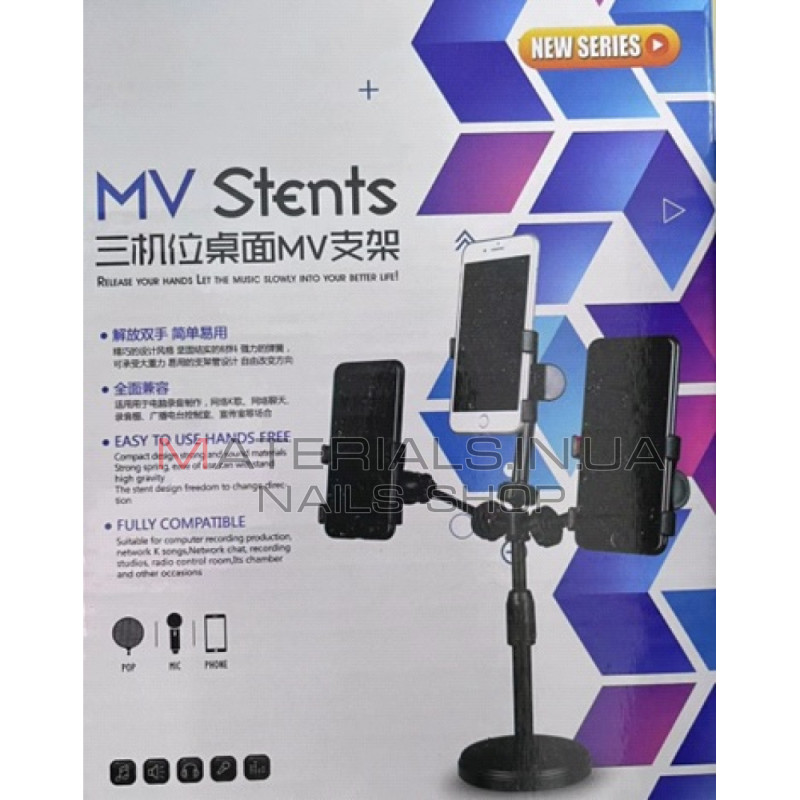 Штатив Tripod MV Stents, For 3