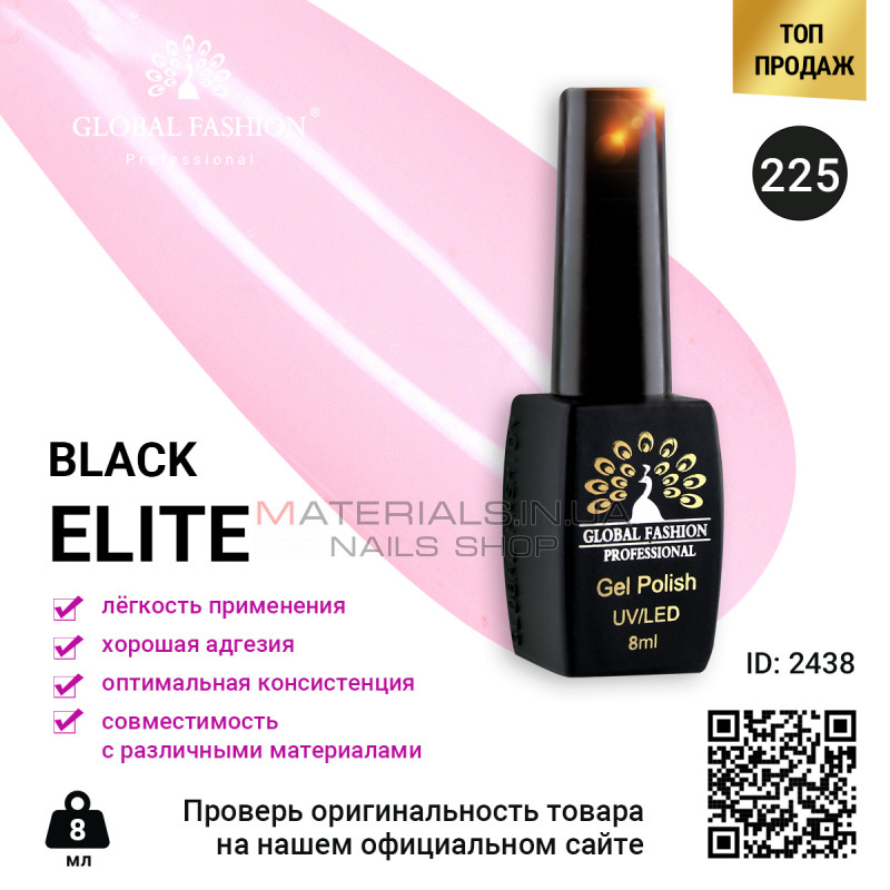 Гель лак BLACK ELITE 225, Global Fashion 8 мл Гель лак BLACK ELITE 225, Global Fashion 8 мл