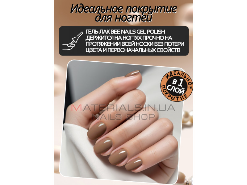 Гель лак для нігтів Bee Nails 8мл №114