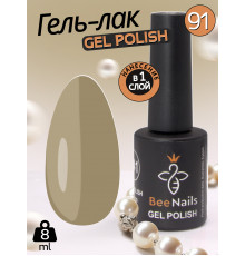 Гель лак для нігтів Bee Nails 8мл №091