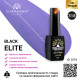 Гель лак BLACK ELITE 318, Global Fashion 8 мл