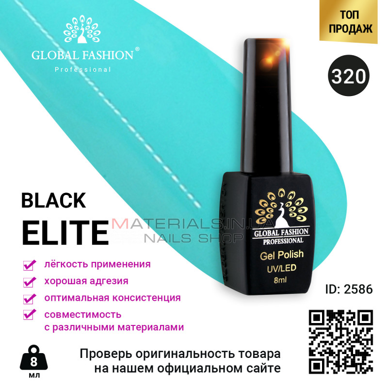 Гель лак BLACK ELITE 320, Global Fashion 8 мл Гель лак BLACK ELITE 320, Global Fashion 8 мл