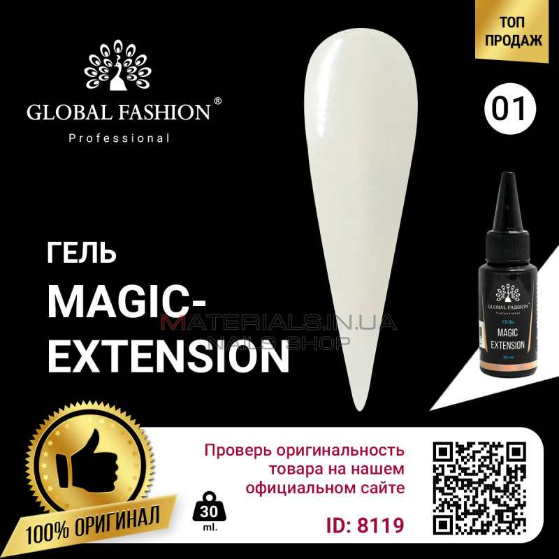 Гель Global Fashion Magic-Extension 30мол №01 (Прозорий) Гель Global Fashion Magic-Extension 30мол №01 (Прозорий)