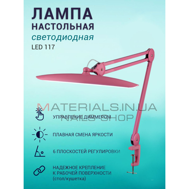 Лампа безтіньова Led Power Working Lamp 9501 Pink