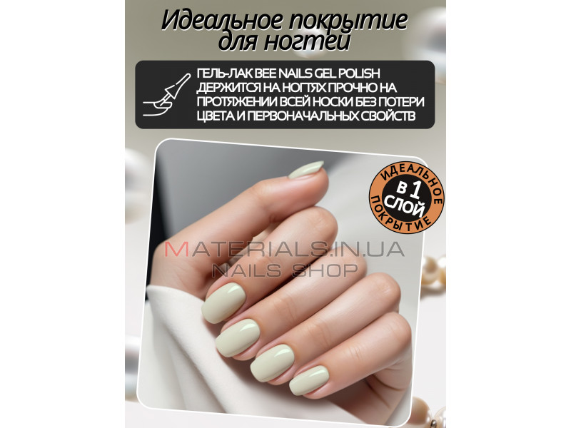 Гель лак для нігтів Bee Nails 8мл №032