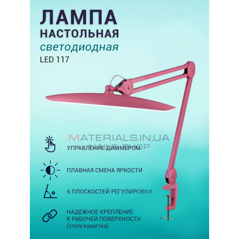 Лампа бестеневая Led Power Working Lamp 9501 Pink Лампа бестеневая Led Power Working Lamp 9501 Pink
