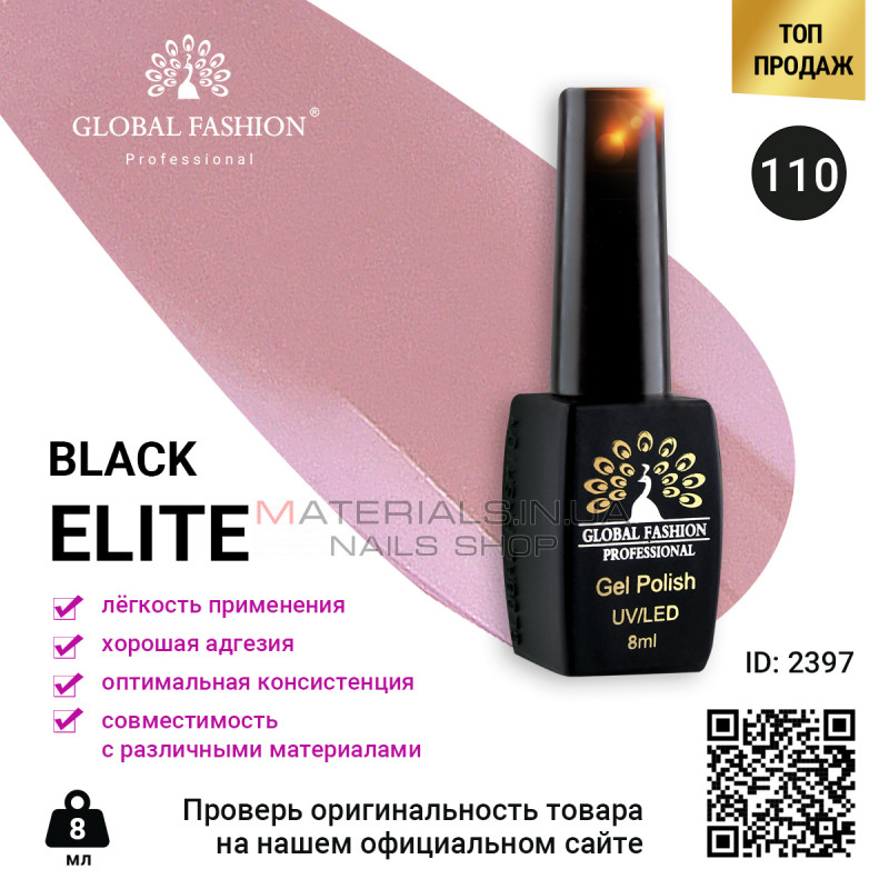 Гель лак BLACK ELITE 110, Global Fashion 8 мл Гель лак BLACK ELITE 110, Global Fashion 8 мл