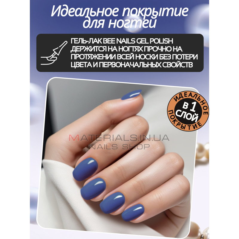 Гель лак для нігтів Bee Nails 8мл №183 Гель лак для нігтів Bee Nails 8мл №183