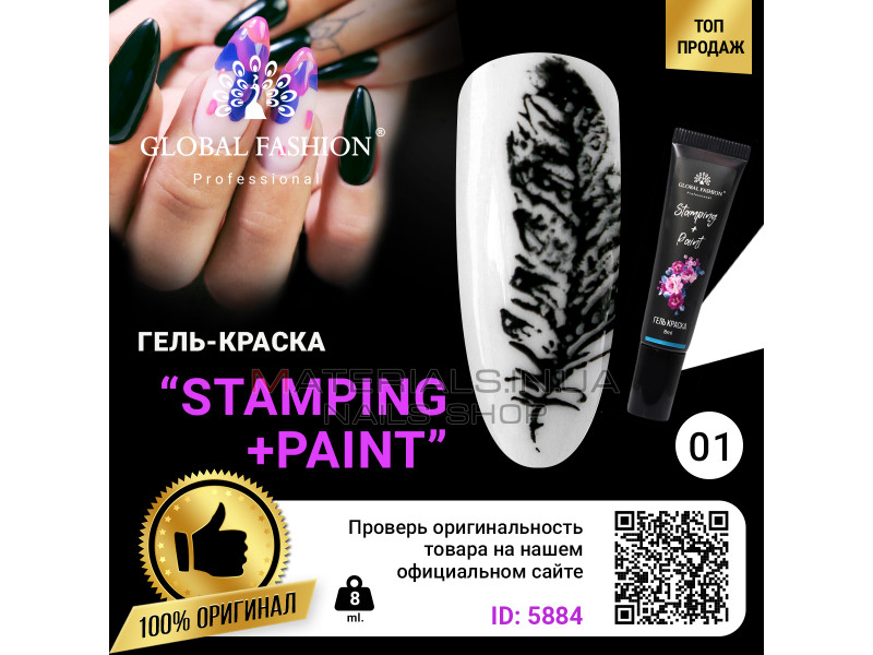 Гель фарба для стемпінгу та китайського розпису Global Fashion, black, 8 мл 01