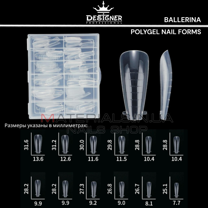 Polygel Nail Forms (Ballerina) - Верхні форми Дизайнер