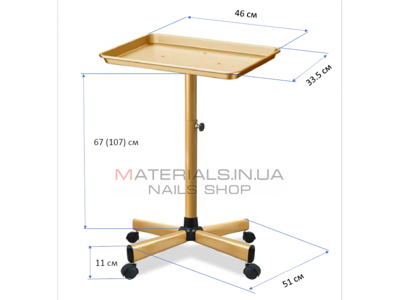 Столик с регулируемой высотой для маникюрных инструментов, Gold