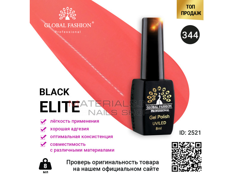 Гель лак BLACK ELITE 344, Global Fashion 8 мл