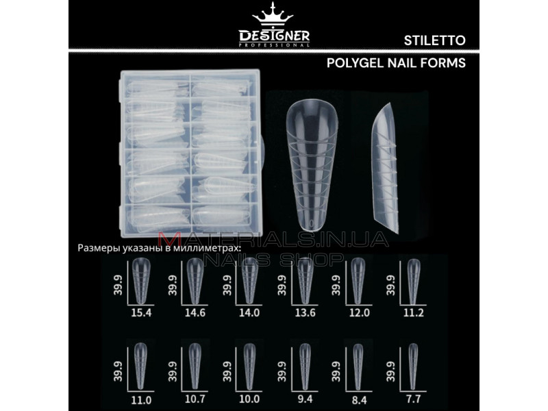 Polygel Nail Forms (Stilleto) - Верхні форми Дизайнер