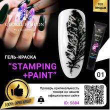 Гель фарба для стемпінгу та китайського розпису Global Fashion, black, 8 мл 01