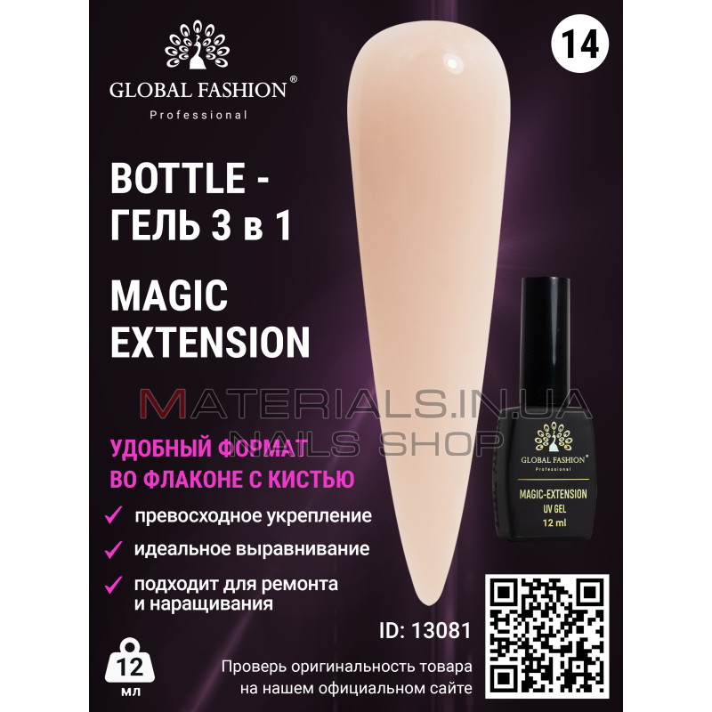 Гель Global Fashion Magic-Extension 12 мл, 14