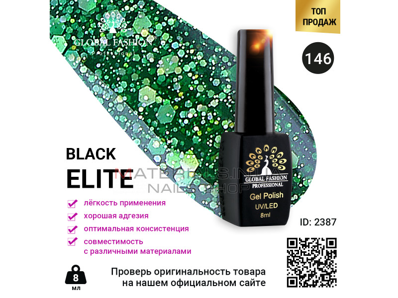 Гель лак BLACK ELITE 146, Global Fashion 8 мл