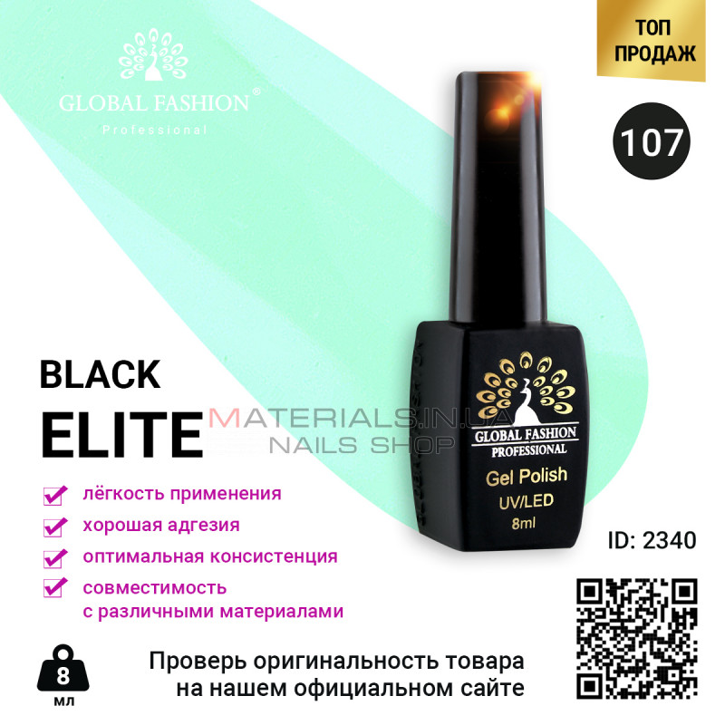 Гель лак BLACK ELITE 107, Global Fashion 8 мл Гель лак BLACK ELITE 107, Global Fashion 8 мл