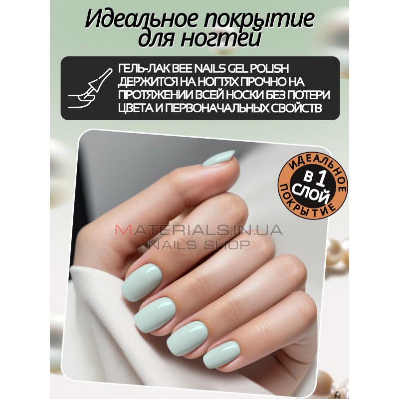 Гель лак для нігтів Bee Nails 8мл №036 Гель лак для нігтів Bee Nails 8мл №036