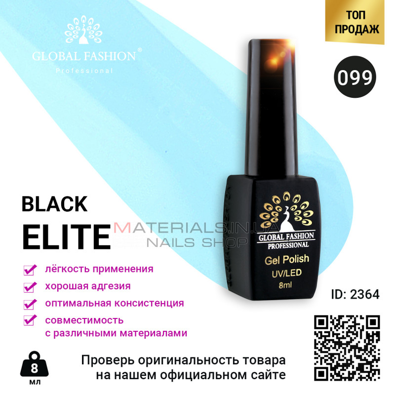 Гель лак BLACK ELITE 099, Global Fashion 8 мл Гель лак BLACK ELITE 099, Global Fashion 8 мл