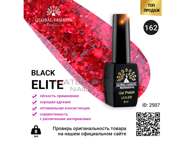 Гель лак BLACK ELITE 162, Global Fashion 8 мл