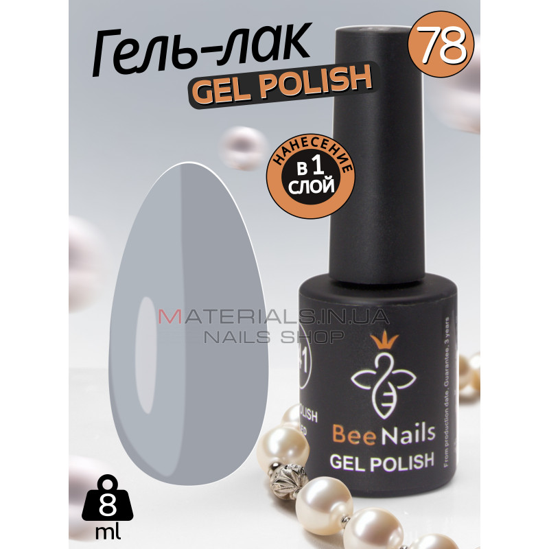 Гель лак для нігтів Bee Nails 8мл №078 Гель лак для нігтів Bee Nails 8мл №078
